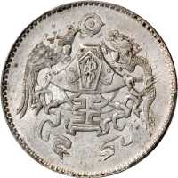 龙凤民国15年贰角 PCGS MS 62