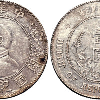 1928年孙中山像开国纪念币壹圆（LM56）