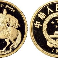 1986年中国人民银行发行中国杰出历史人物刘邦像纪念金币