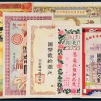 民国时期全国各地礼券一组五十张