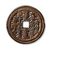 清·“富贵双全”背打油诗文花钱