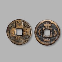 元·“宣和通宝”面双星双月背“丹”三月