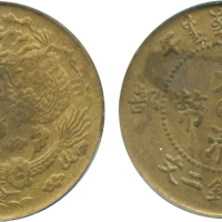 福建省造大清丙午铜币两文 PCGS MS 63