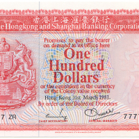 1981年香港上海汇丰银行壹佰圆