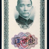 民国三十年（1941年）中国银行壹百圆样票