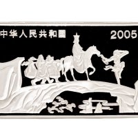 2005年中国人民银行发行中国古典文学名著《西游记》彩色长方形纪念银币第三组