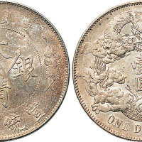 宣统三年（1911年）大清银币壹圆（LM37）