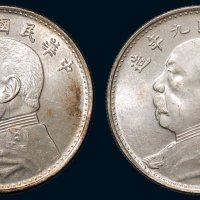 民国九年（1920年）袁世凯像壹圆银币（LM77）二枚