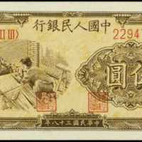 1949年中国人民银行伍圆 PMG Choice UNC 64