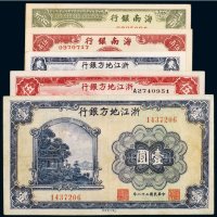 民国纸币（一组五枚）