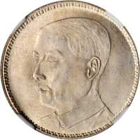 广东省造民国17年贰毫 NGC UNC-Details
