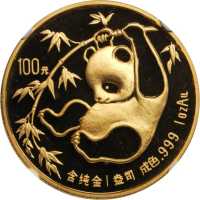 1985年熊猫纪念金币1盎司 NGC MS 67