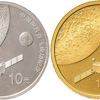 2007年中国探月首飞纪念币10元银币、150元金币各一枚