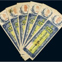 民国义和号钱庄票壹吊、贰吊、叁吊、肆吊、伍吊、拾吊（各一枚）