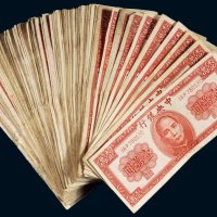 民国三十六年（1947年）中央银行壹万圆（一百枚）