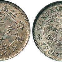 1911年江南省造宣统元宝七分二厘（LM268）