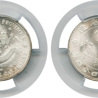 东三省造宣统元宝一钱四分四厘普通 PCGS MS 67