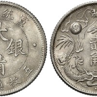 大清宣三二角