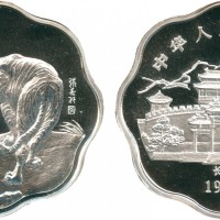1998年张善孙老虎纪念银币10元 PCGS SP 69