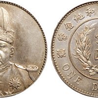 1914年袁世凯像中华民国共和纪念币壹圆银质样币