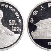 1993年中国人民银行发行毛泽东诞辰100周年纪念银币