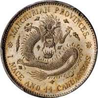 东三省造宣统元宝一钱四分四厘普通 PCGS MS 65