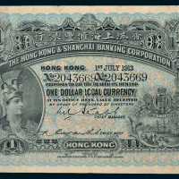 1913年香港上海汇丰银行香港壹圆