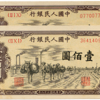 民国三十八年中国人民银行壹佰圆2张 八品