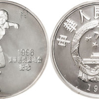 1996年奥林匹克运动会纪念银币50元