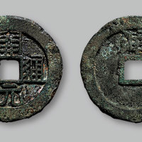 开元通宝背“渑”