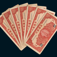 民国三十五年（1946年）北海银行山东壹百圆七枚