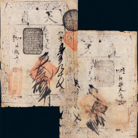 咸丰年天贞银钱号钱帖 七品