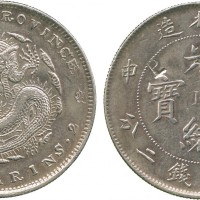 吉林省造戊申七钱二分数字 PCGS AU Details