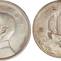 民国十八年（1929年）孙中山像壹圆银质样币（LM94）
