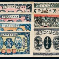 民国河北曲阳钱帖一组七枚