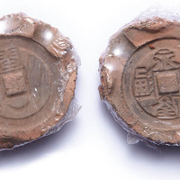 永隆通宝背闵钱范一组