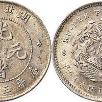 1895年湖北省造光绪元宝三分六厘（LM186）