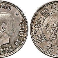 1912年孙中山像中华民国开国纪念币贰角（LM61）