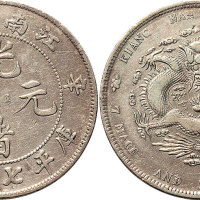 辛丑（1901年）江南省造光绪元宝七钱二分（LM237）