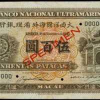 1945年大西洋國海外匯理銀行伍佰圓樣張