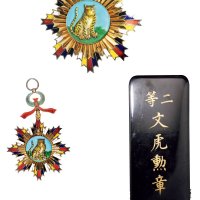民国时期二等文虎勋章