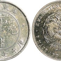1891年广东省造光绪元宝七钱二分银币