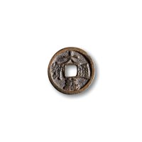 元末·陈友谅，“大义通宝”折二，小平（2）一组三枚