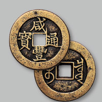 咸丰通宝宝泉局楷书小平铁母