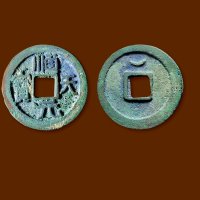 “顺天元宝”背仰月大字版