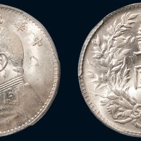 民国三年（1914年）袁世凯像壹圆银币（LM63）