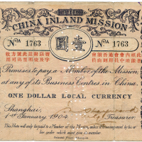 1904年清代内地会壹圆纸钞 十品