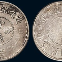 中华民国七年（1918年）迪化银圆局造壹两银币（LM839）一组二枚
