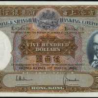 1966年香港上海匯豐銀行伍佰圓