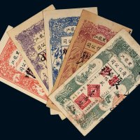 民国八年（1919年）黑龙江广信公司壹吊、贰吊、叁吊、伍吊、拾吊各一枚